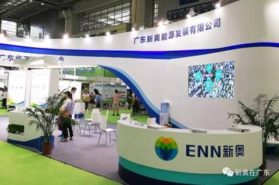 綠色新動力 廣東新奧能源發展閃耀第八屆中國國際節能減排產業博覽會