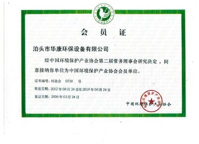 空氣凈化設備 環保節能科技引領健康生活新潮流