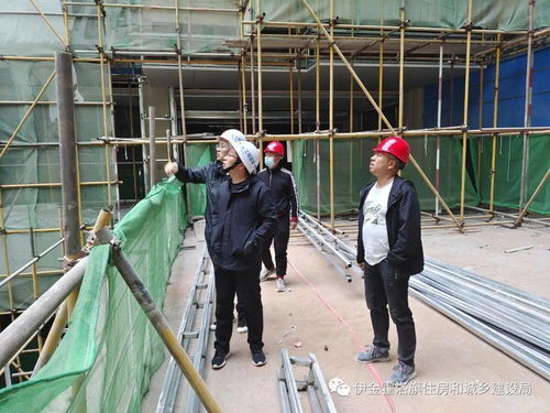 伊旗建設工程質量安全技術服務中心一周動態（4.26-5.5） 筑牢施工安全防線，護航建設工程質量